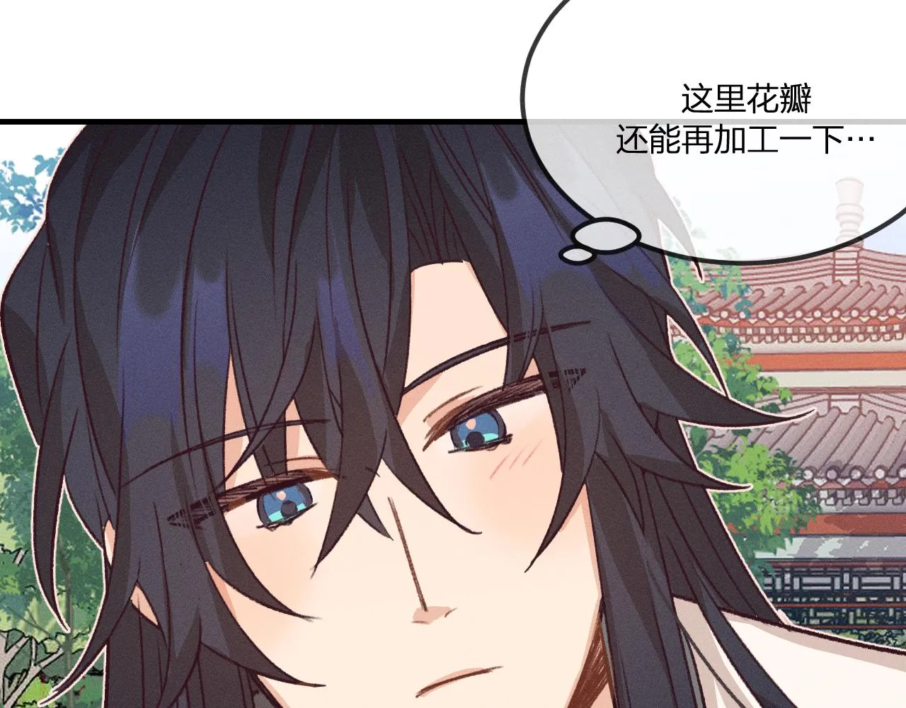 第39话 狐妖有点在意 第74页