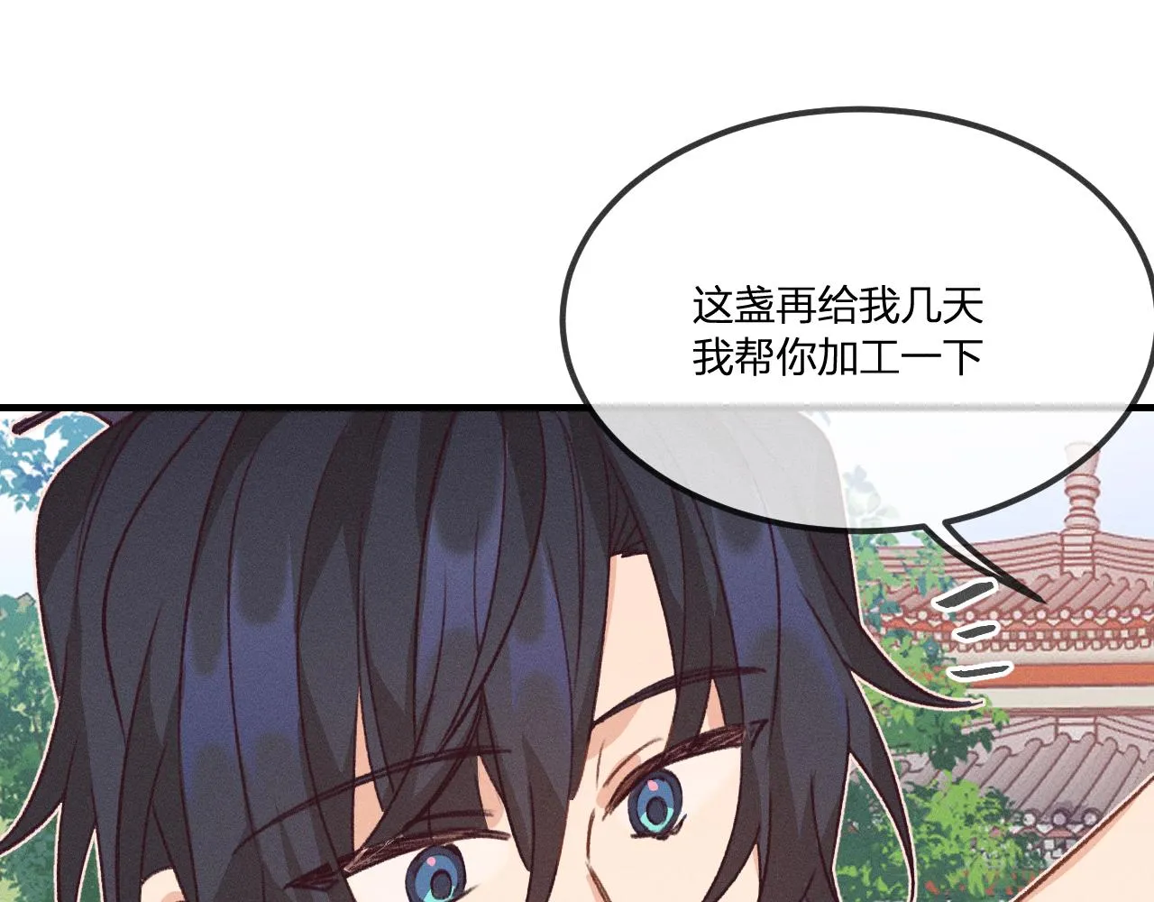 第39话 狐妖有点在意 第76页