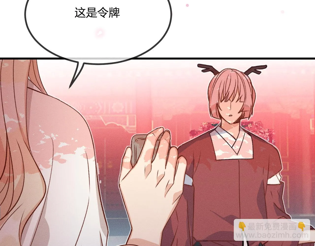 第39话 狐妖有点在意 第87页