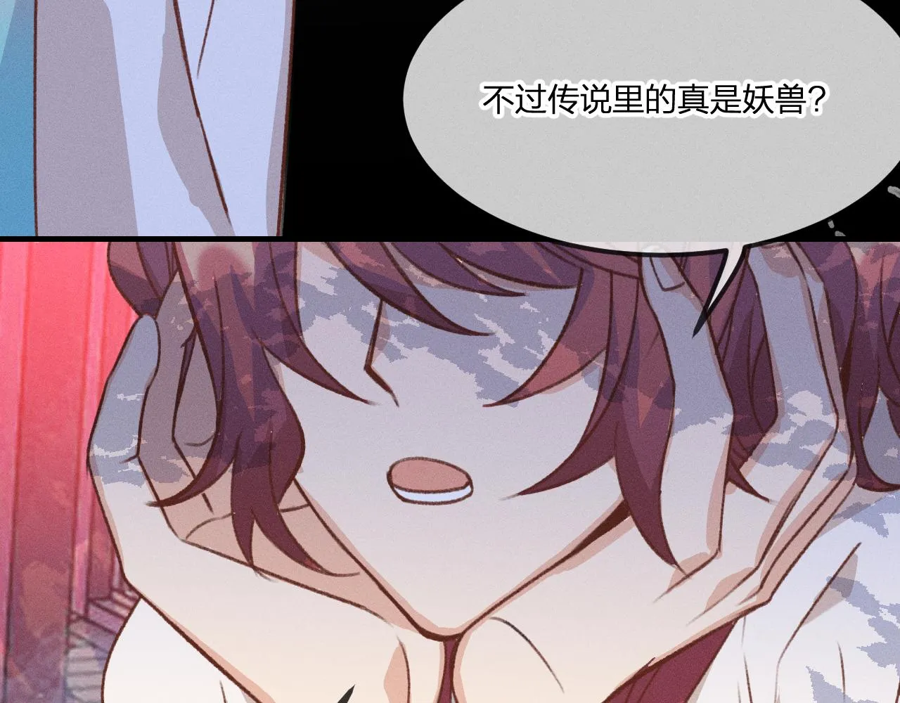 第39话 狐妖有点在意 第93页