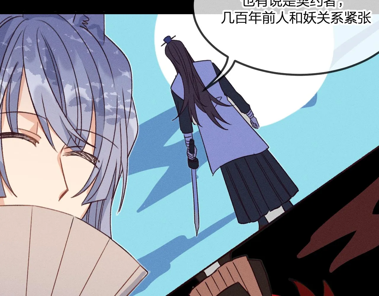 第39话 狐妖有点在意 第98页