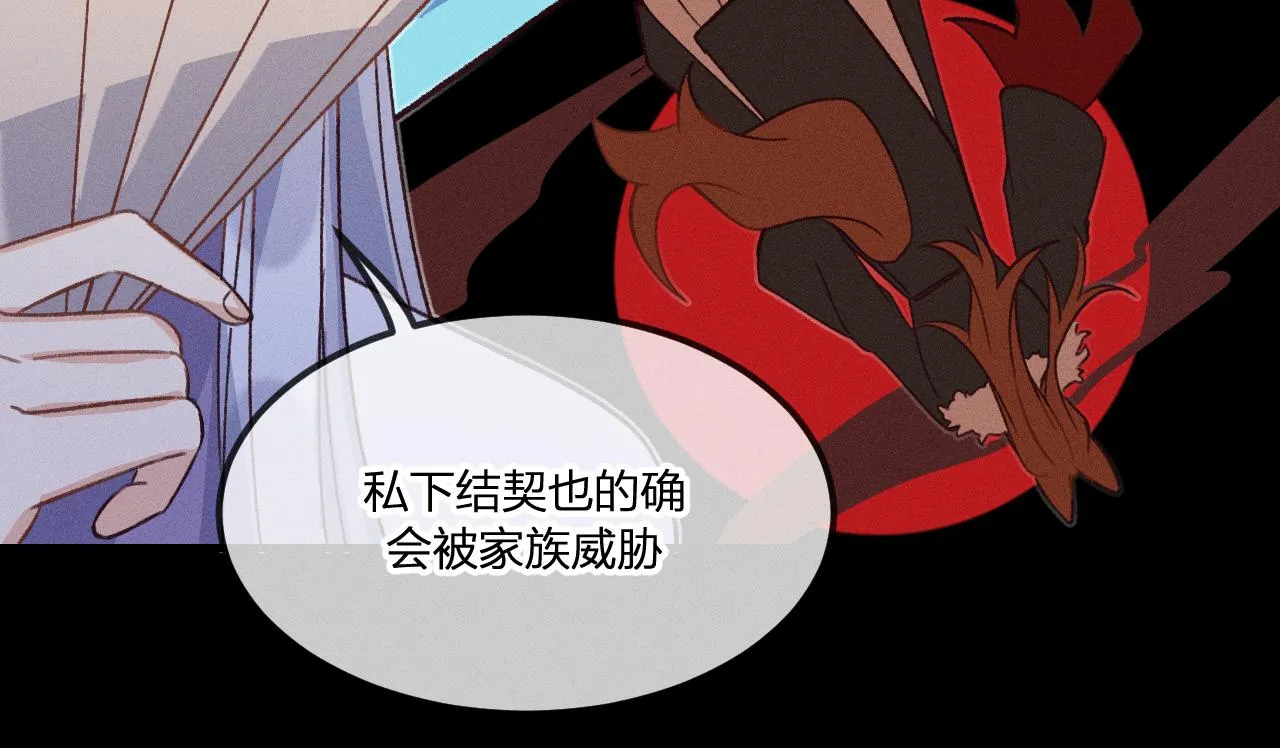第39话 狐妖有点在意 第99页