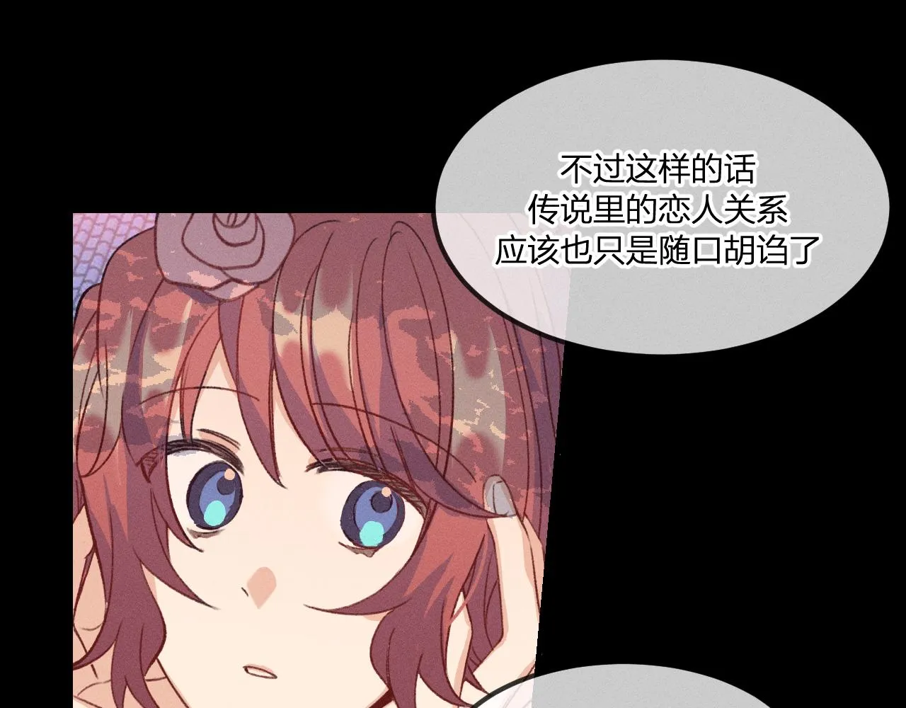 第39话 狐妖有点在意 第100页