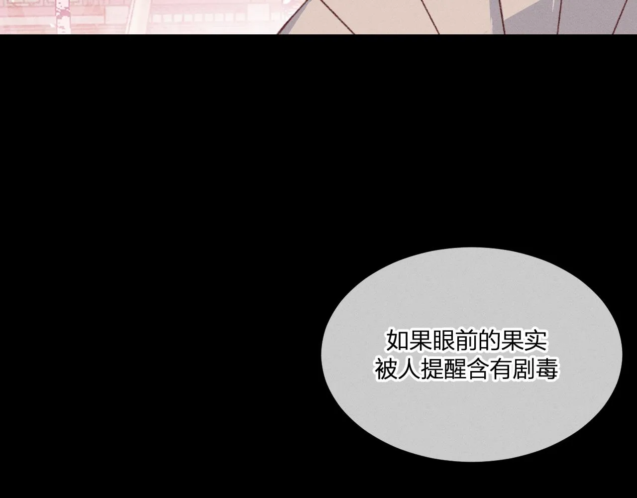第39话 狐妖有点在意 第105页