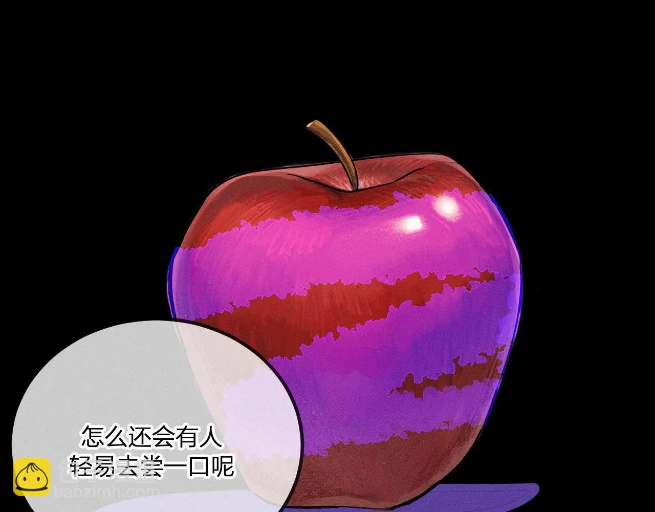 第39话 狐妖有点在意 第106页