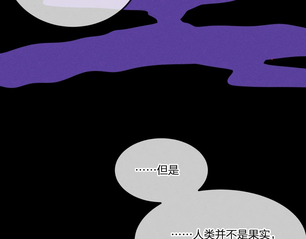 第39话 狐妖有点在意 第107页