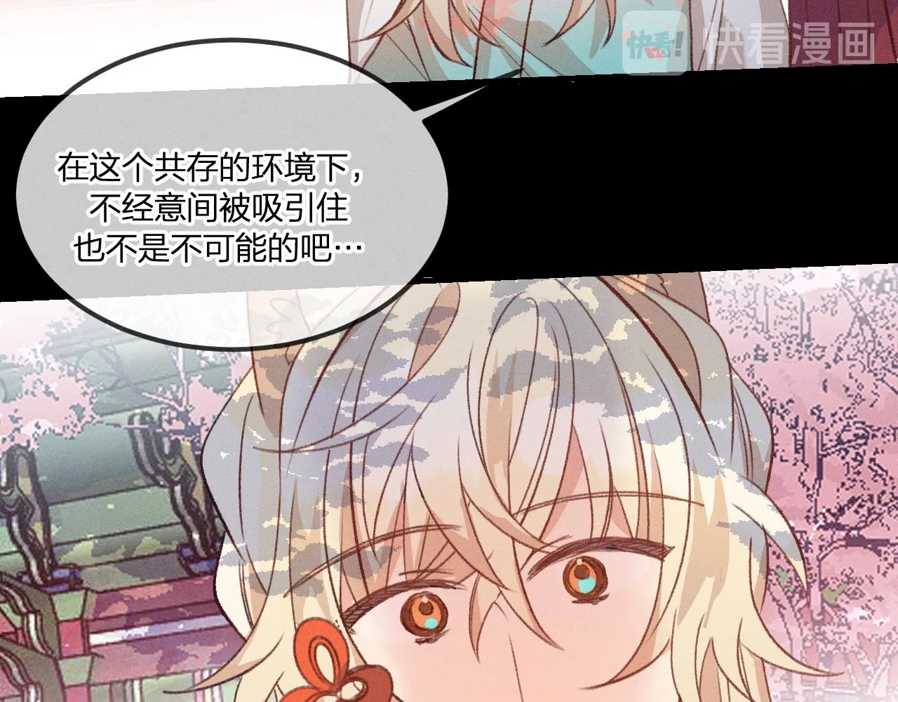 第39话 狐妖有点在意 第109页