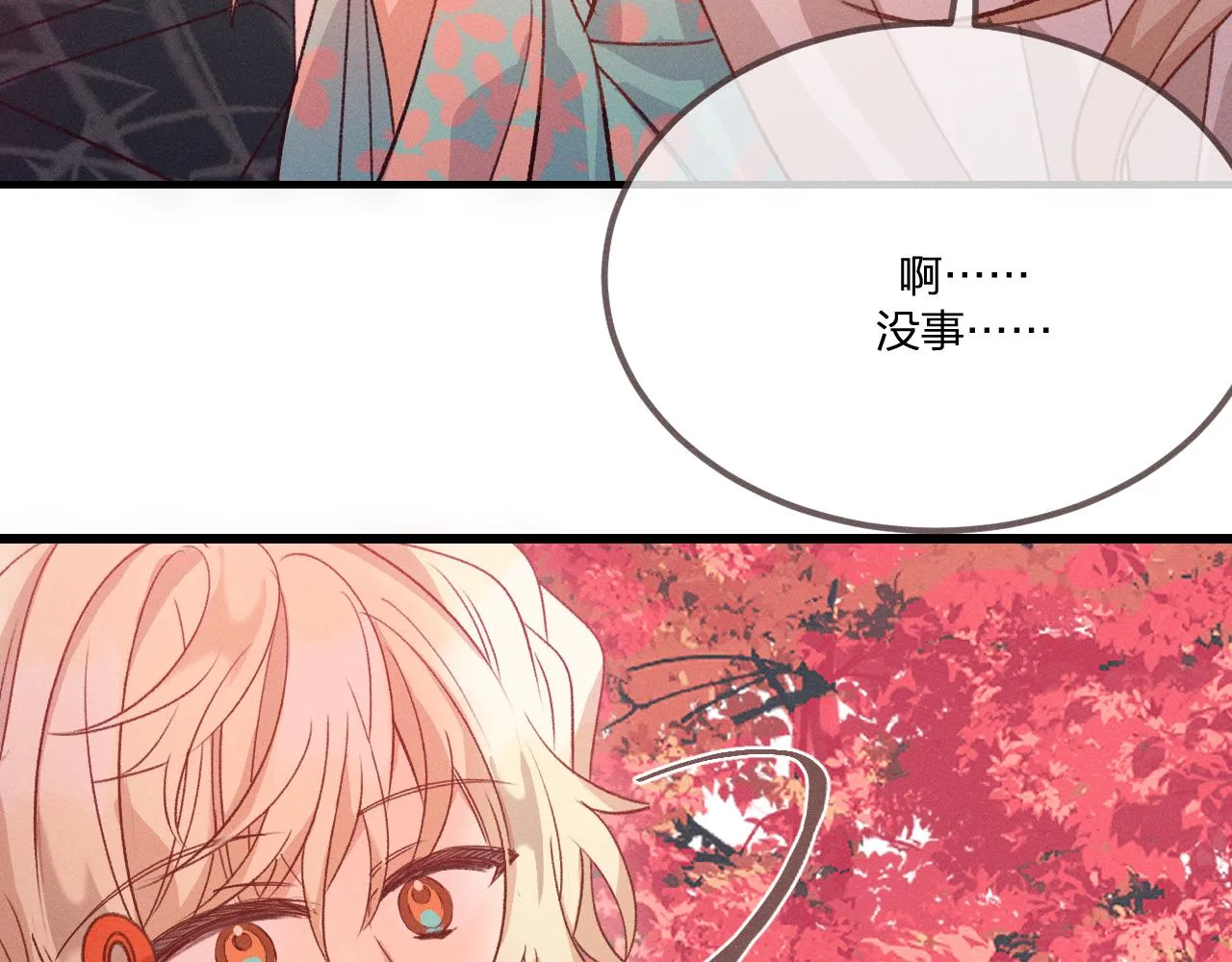 第39话 狐妖有点在意 第133页