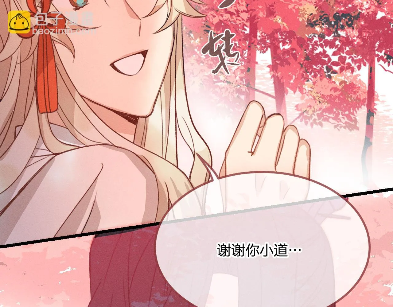 第39话 狐妖有点在意 第134页