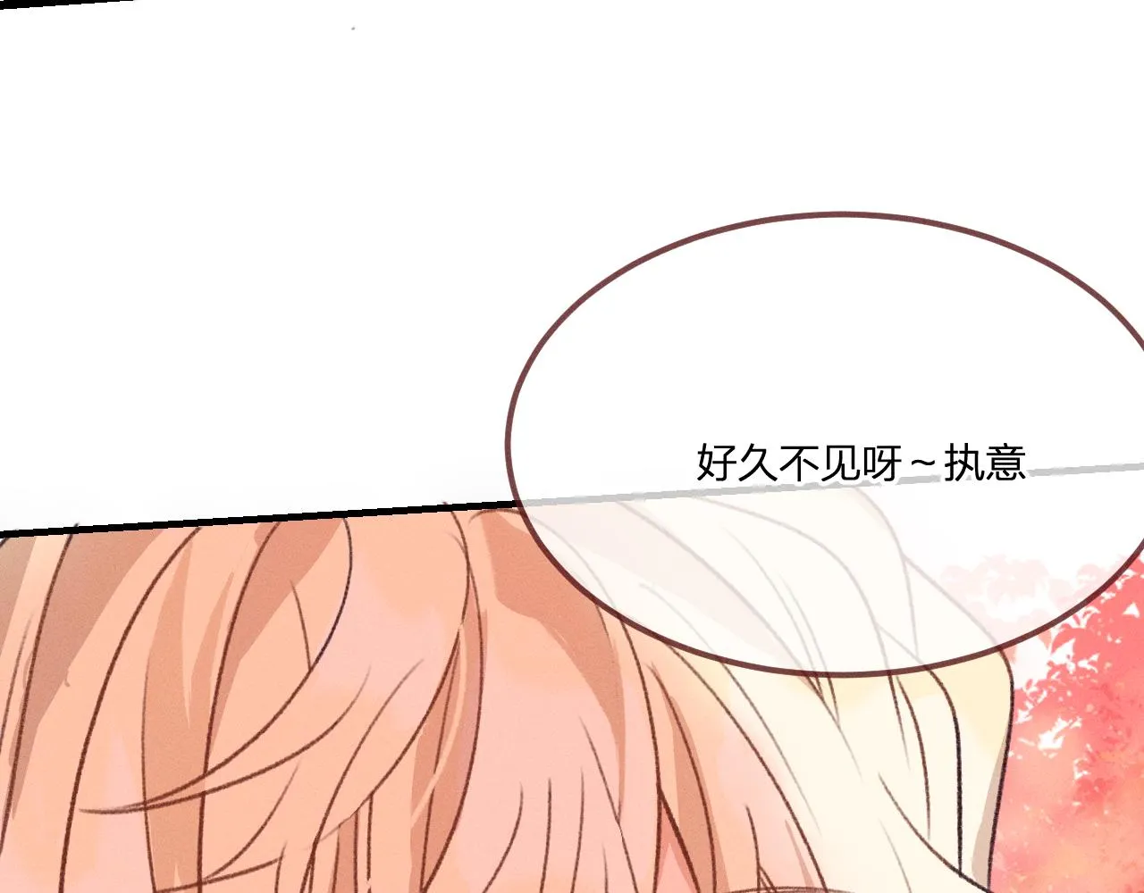 第39话 狐妖有点在意 第136页