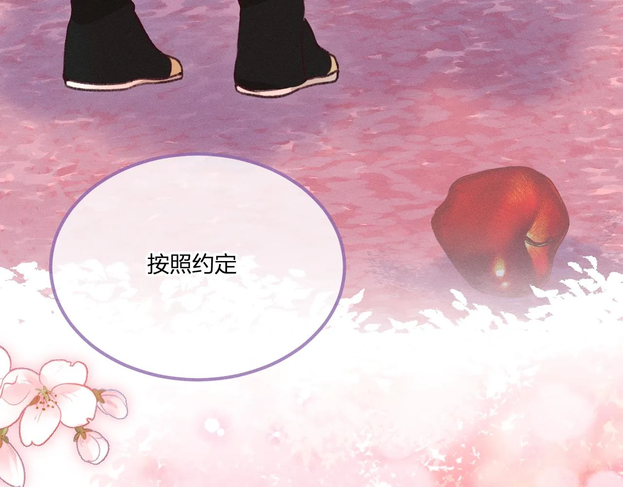 第39话 狐妖有点在意 第139页