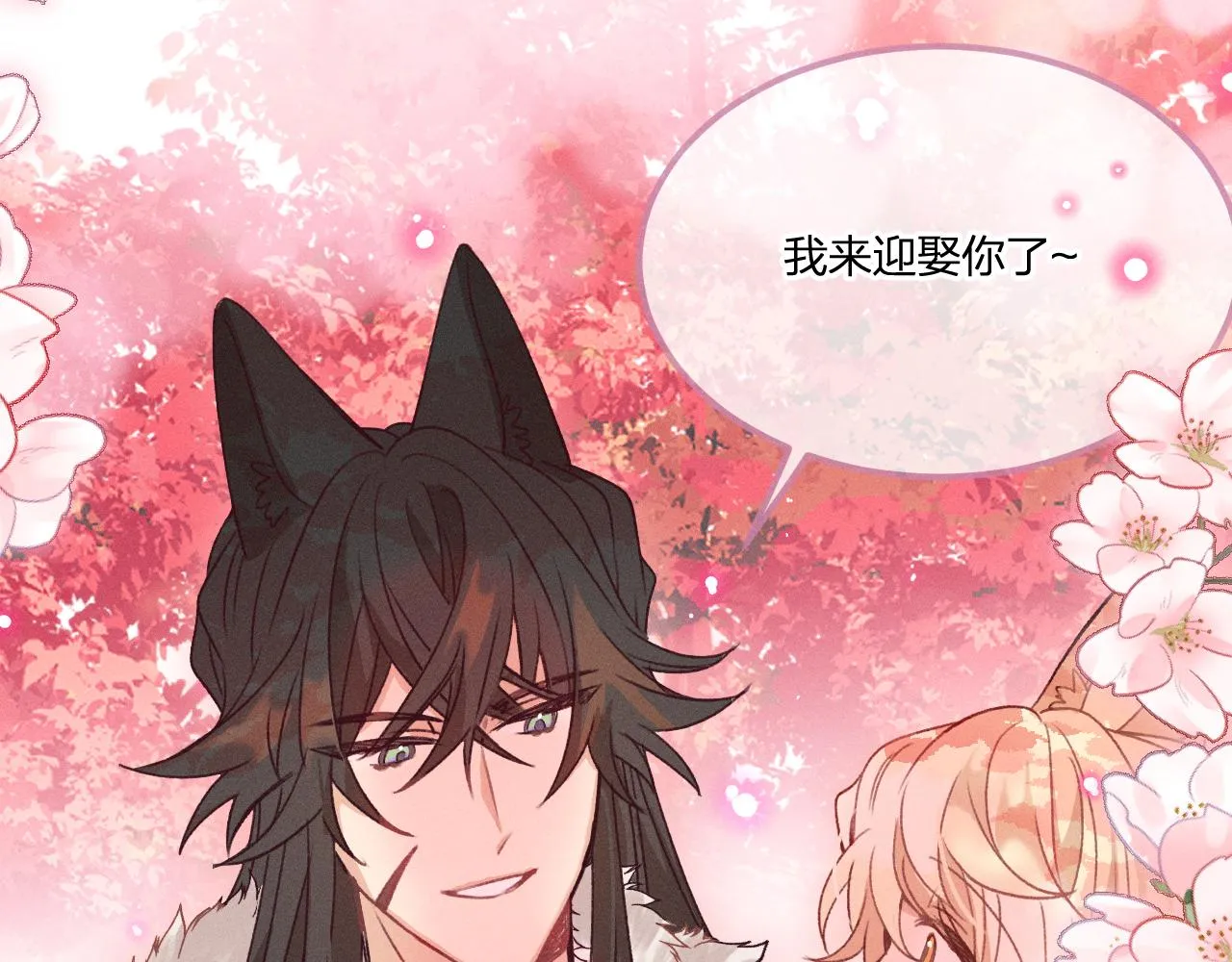 第39话 狐妖有点在意 第140页