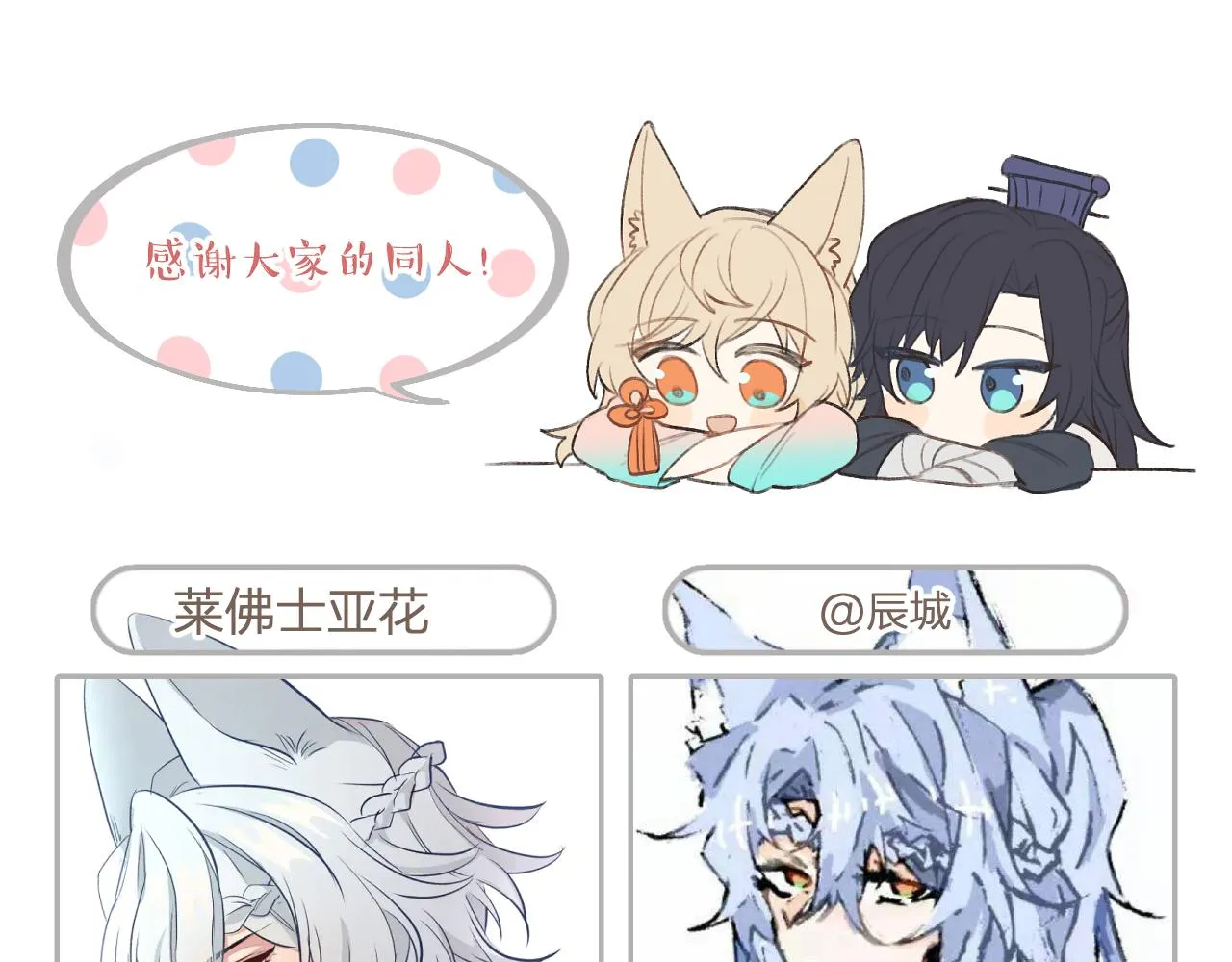 第39话 狐妖有点在意 第144页