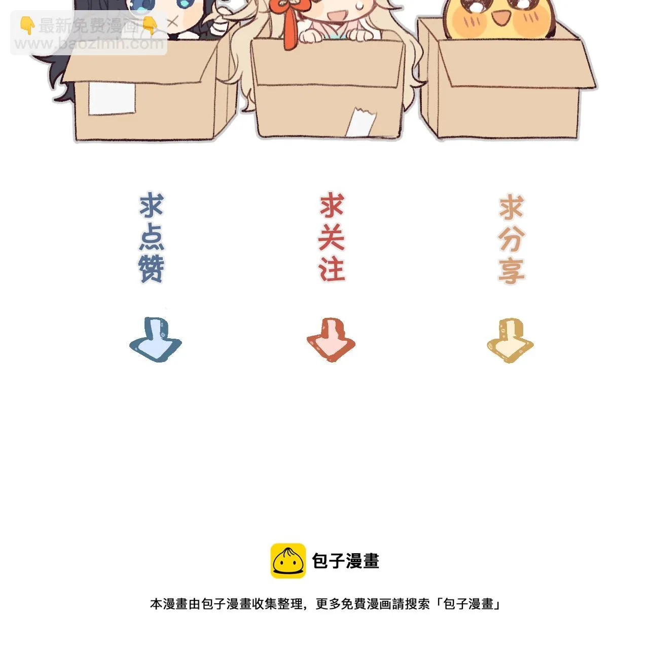 第39话 狐妖有点在意 第150页