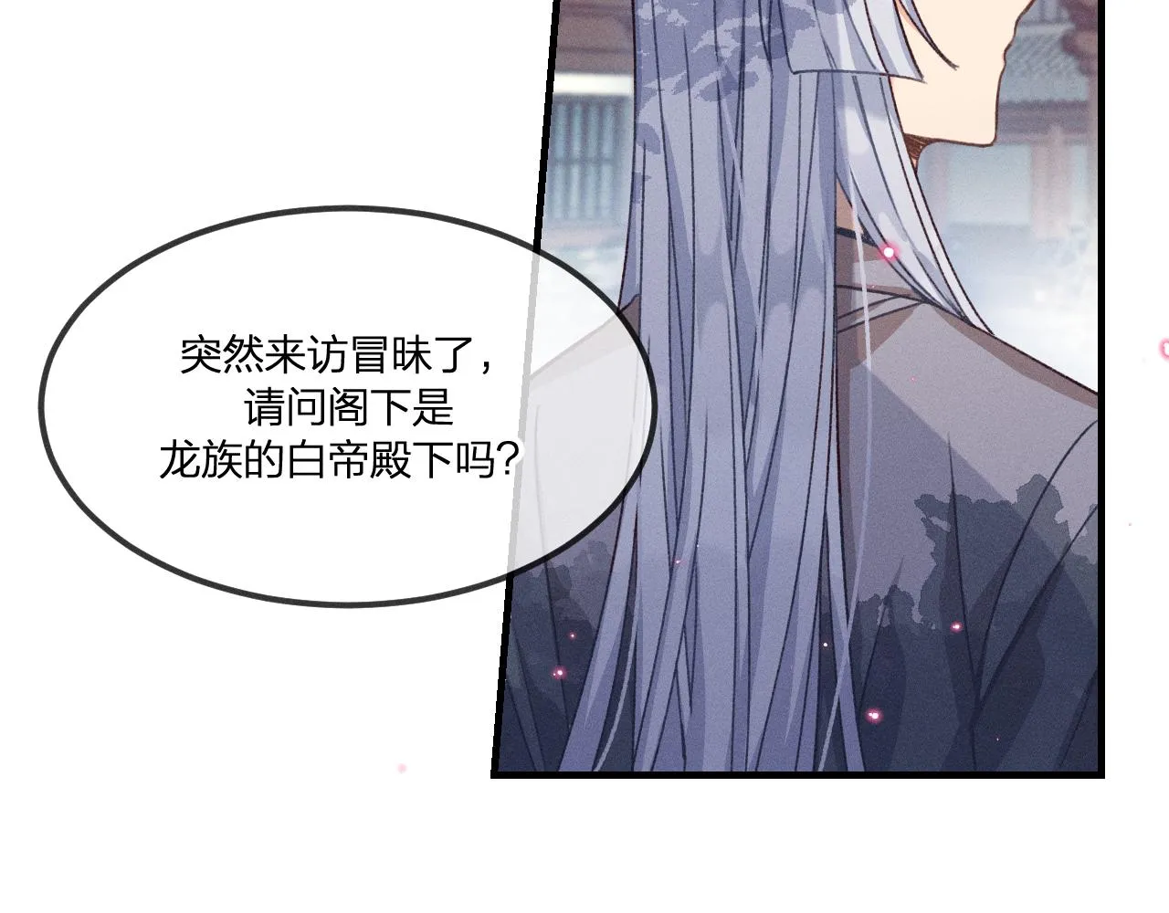 第40话 狐妖想要站立 第4页