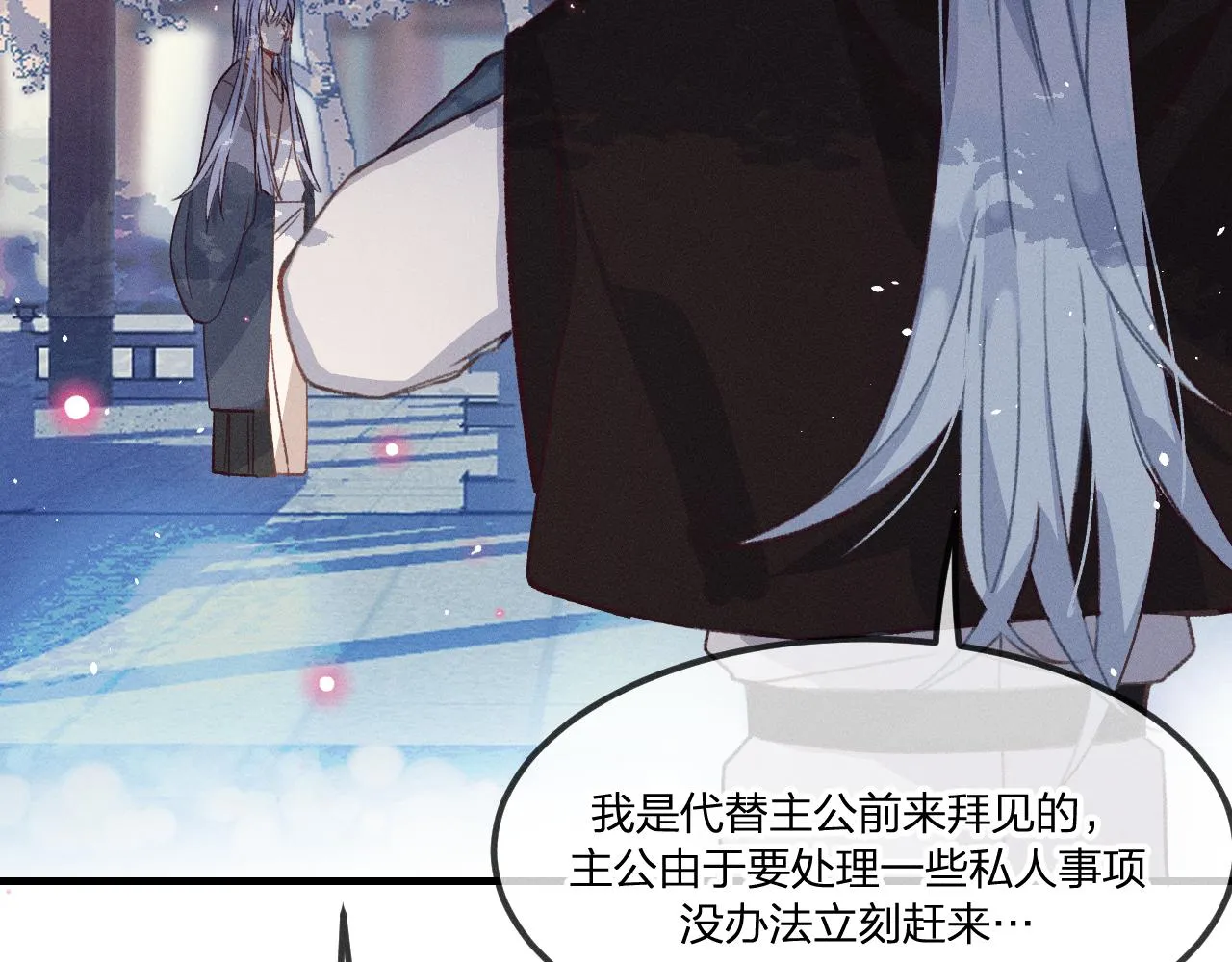 第40话 狐妖想要站立 第6页