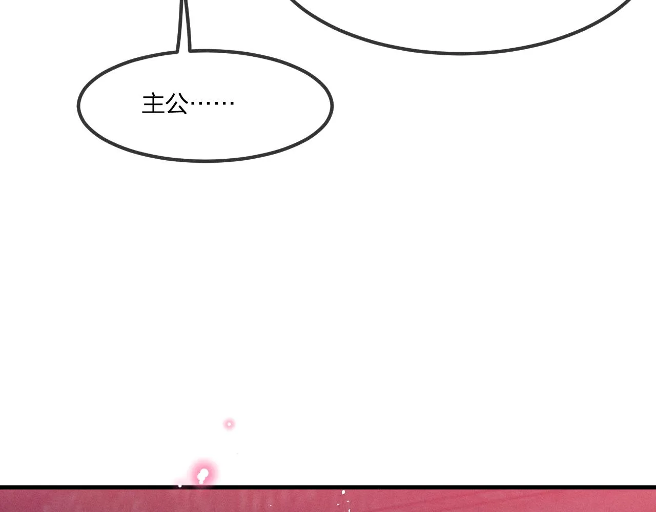 第40话 狐妖想要站立 第7页