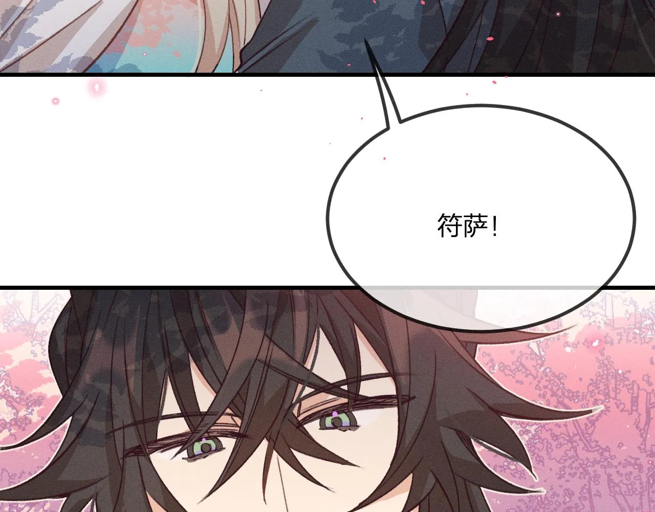 第40话 狐妖想要站立 第17页