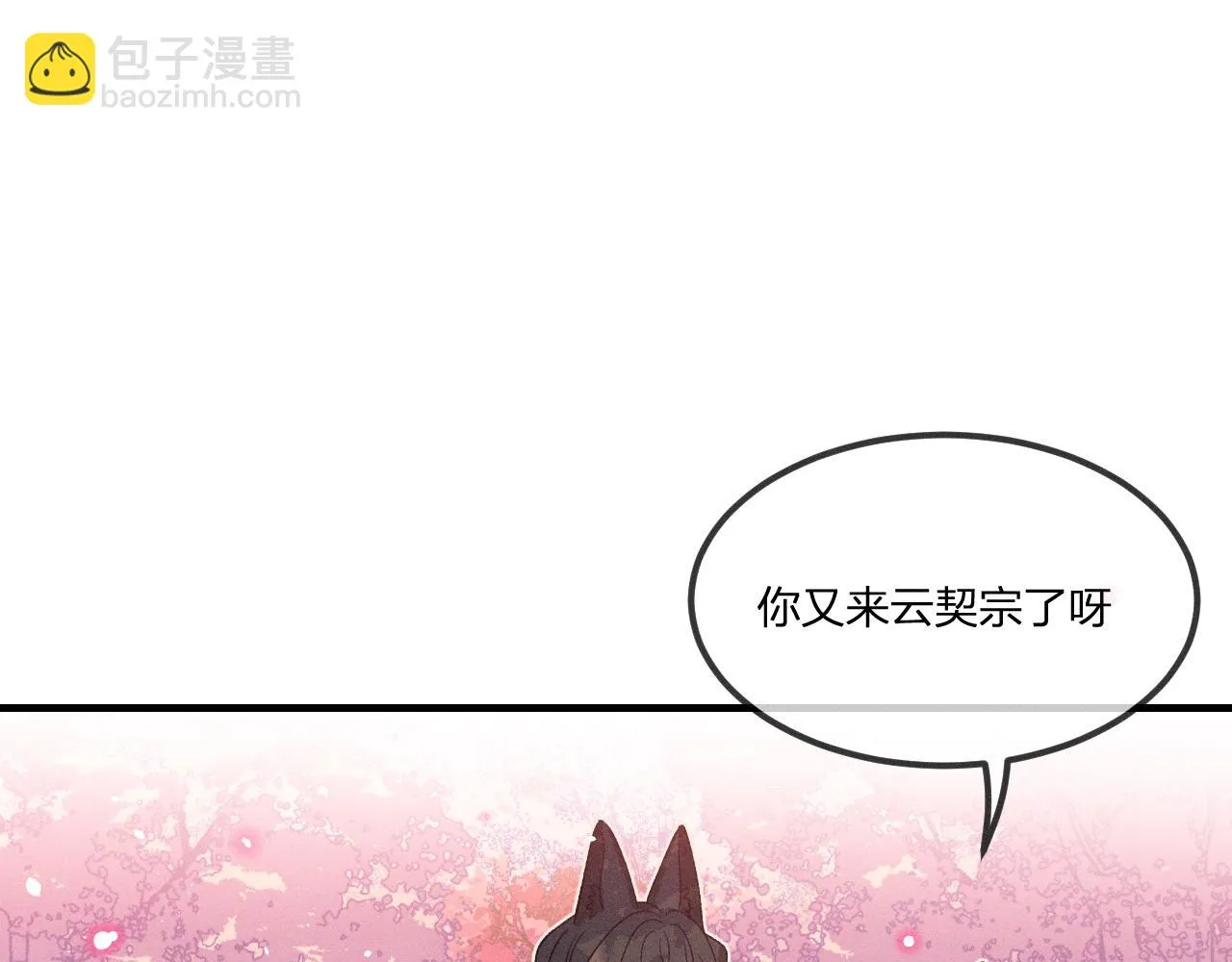 第40话 狐妖想要站立 第19页