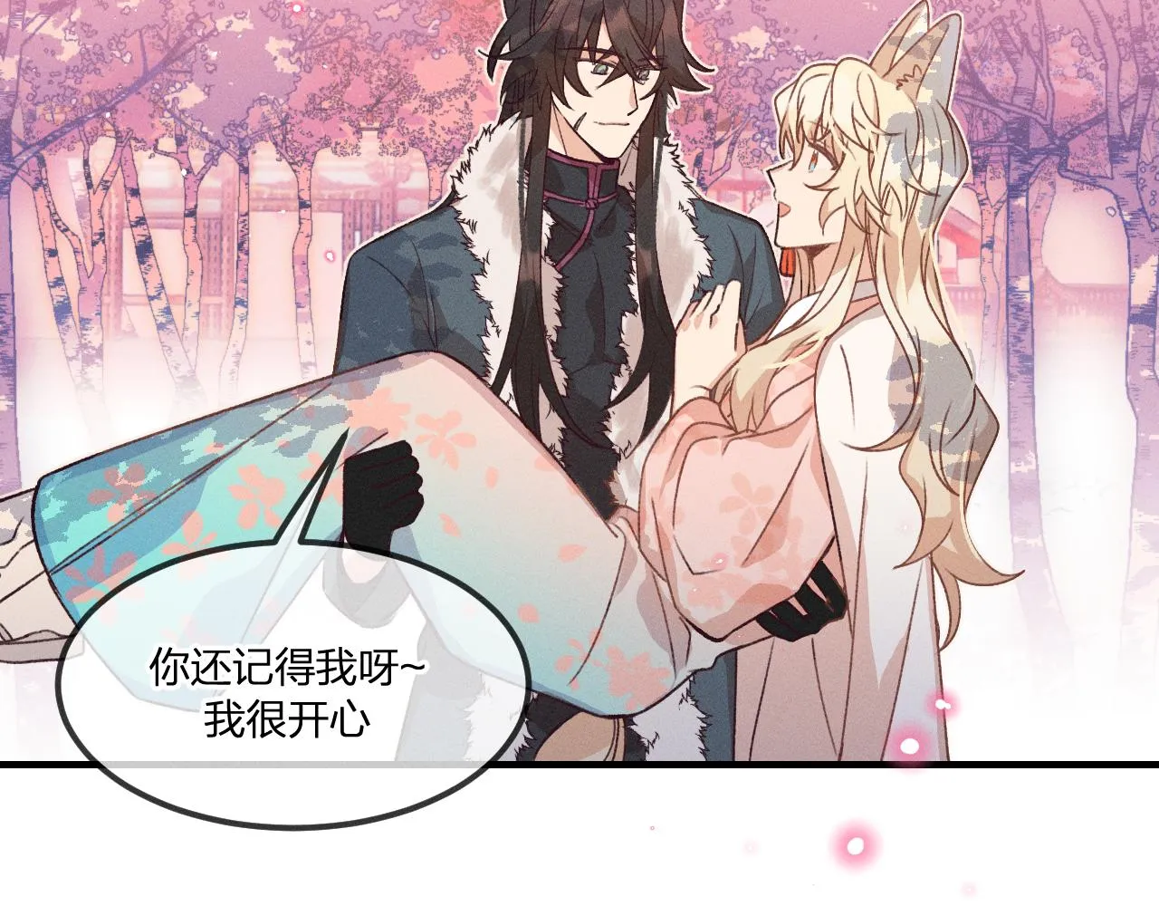 第40话 狐妖想要站立 第20页