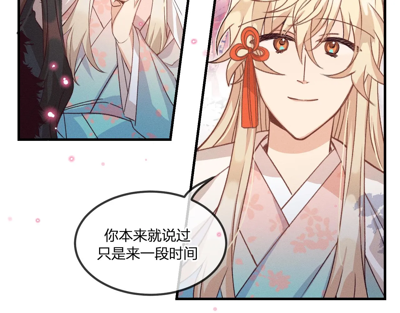 第40话 狐妖想要站立 第22页