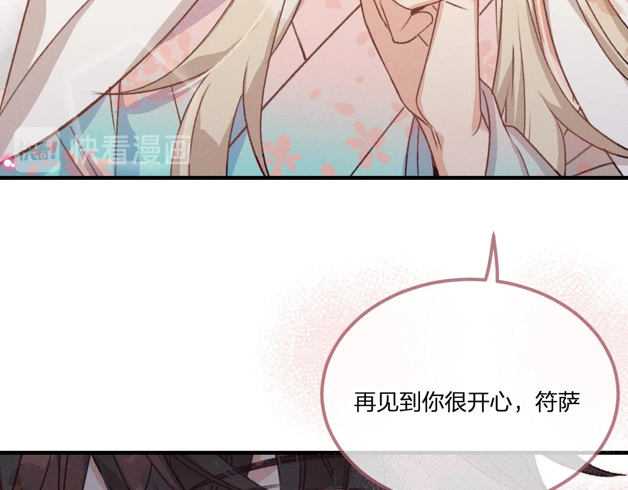 第40话 狐妖想要站立 第25页