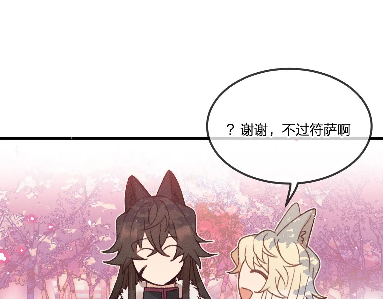 第40话 狐妖想要站立 第30页