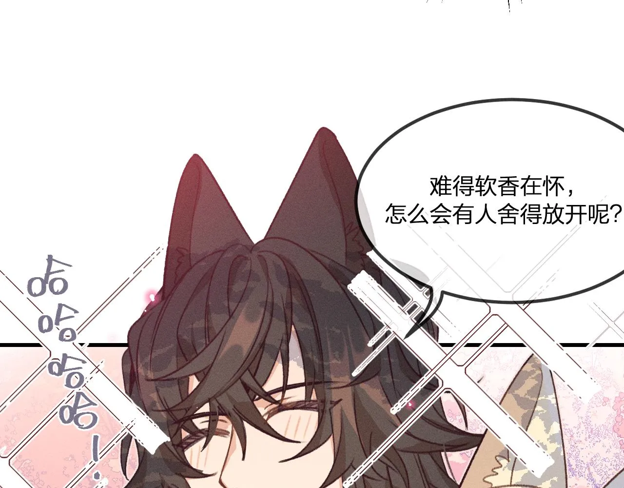 第40话 狐妖想要站立 第36页