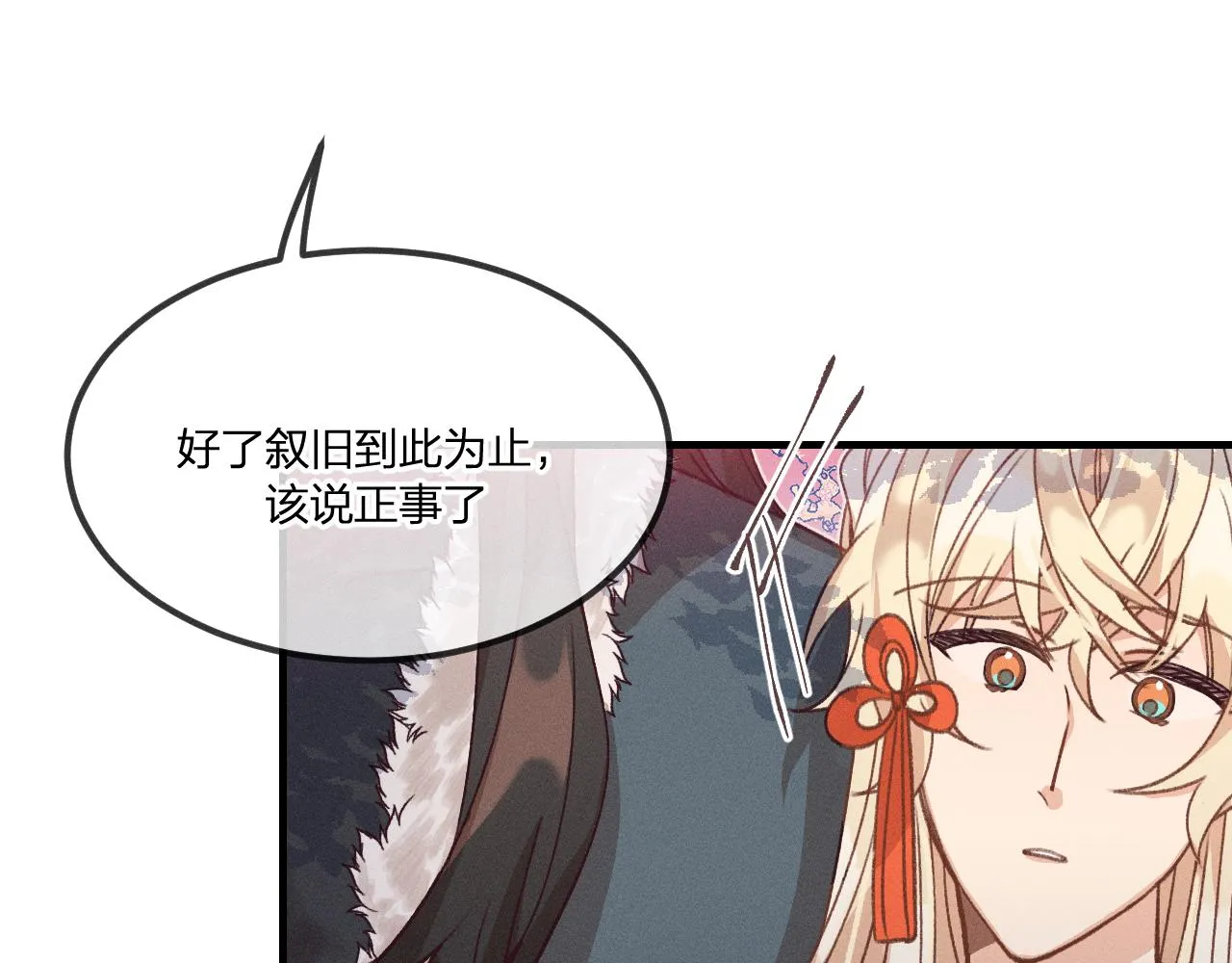 第40话 狐妖想要站立 第38页