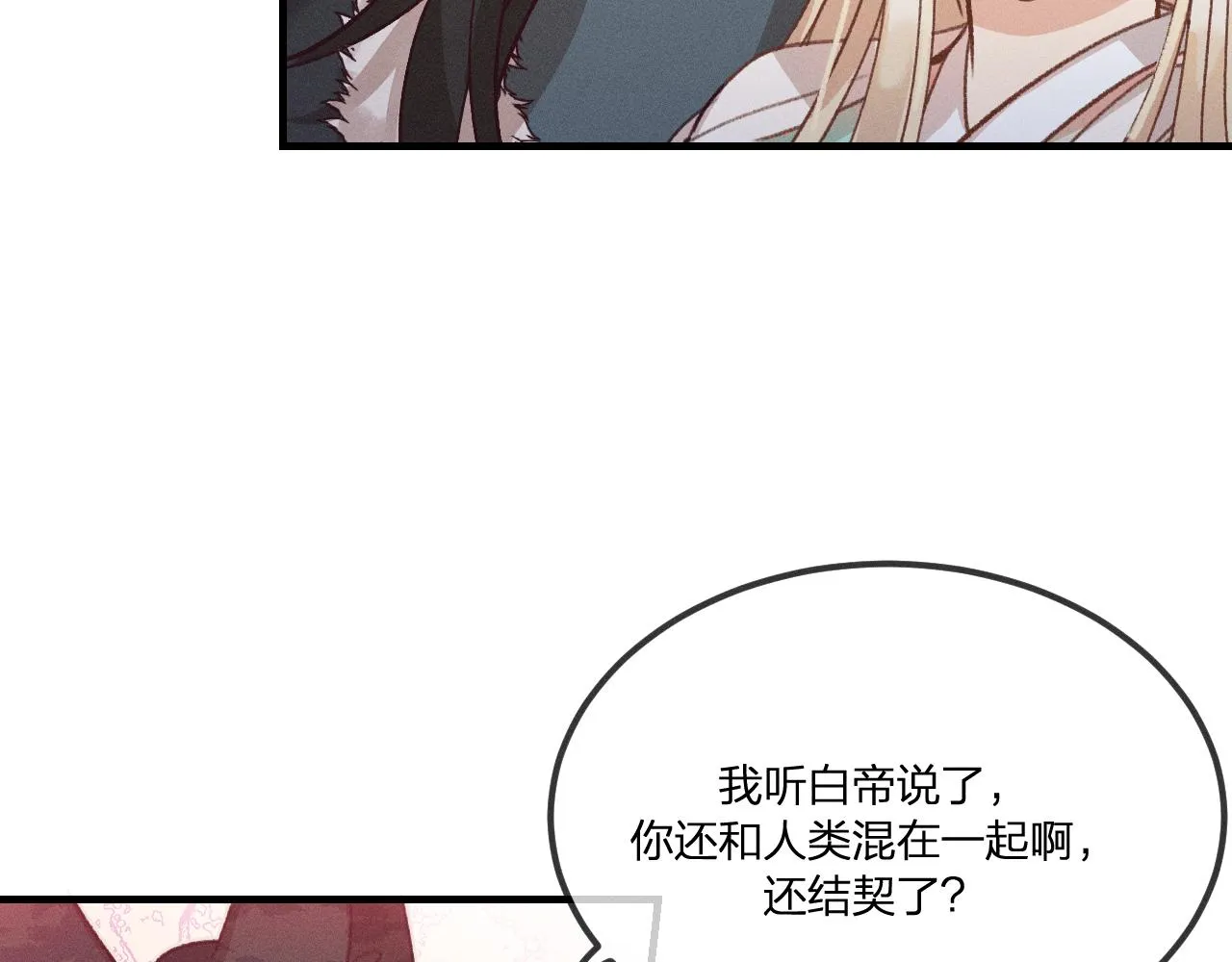 第40话 狐妖想要站立 第39页