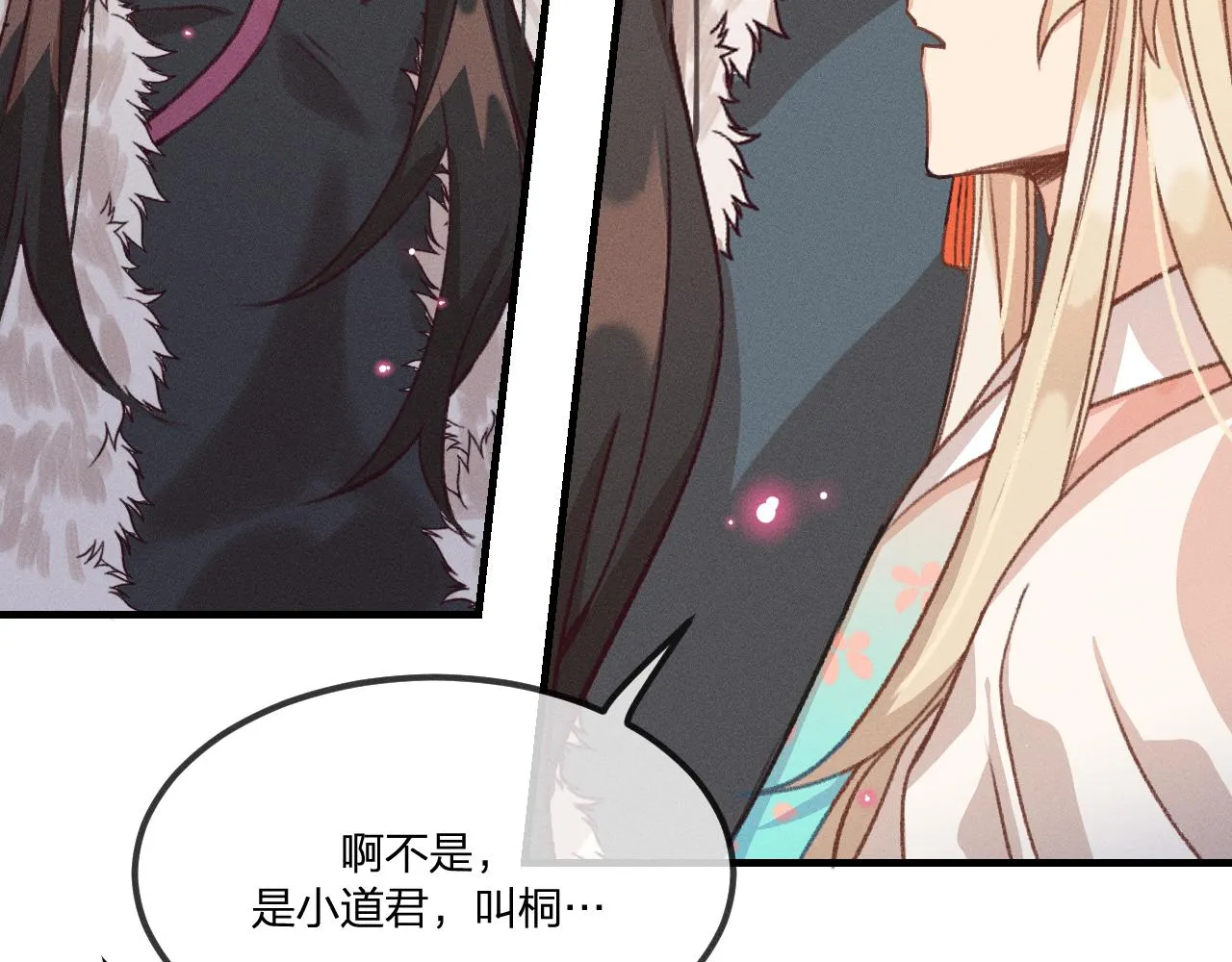 第40话 狐妖想要站立 第41页
