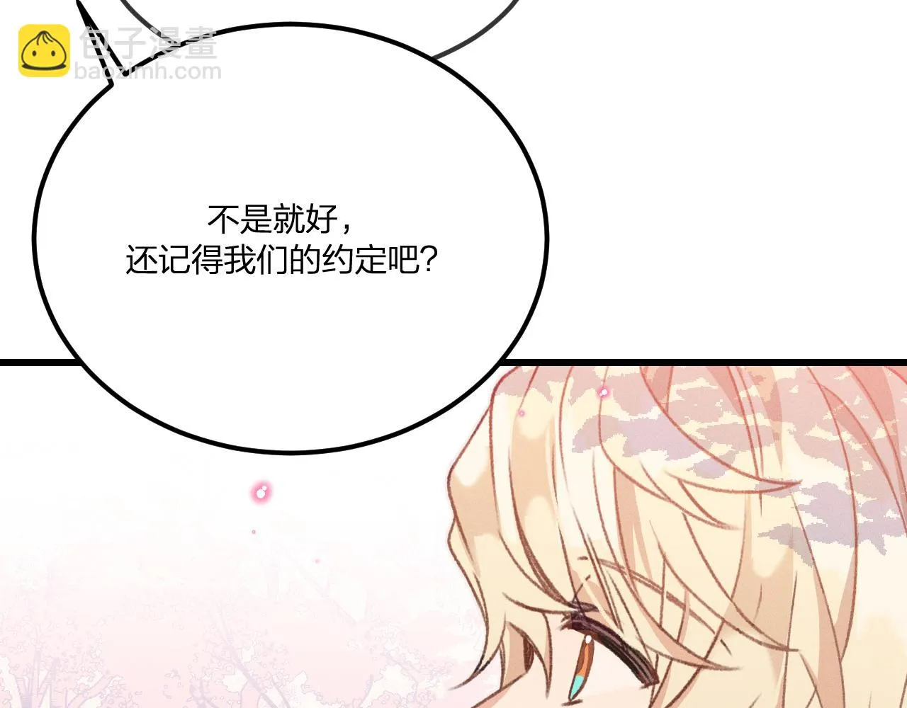 第40话 狐妖想要站立 第42页
