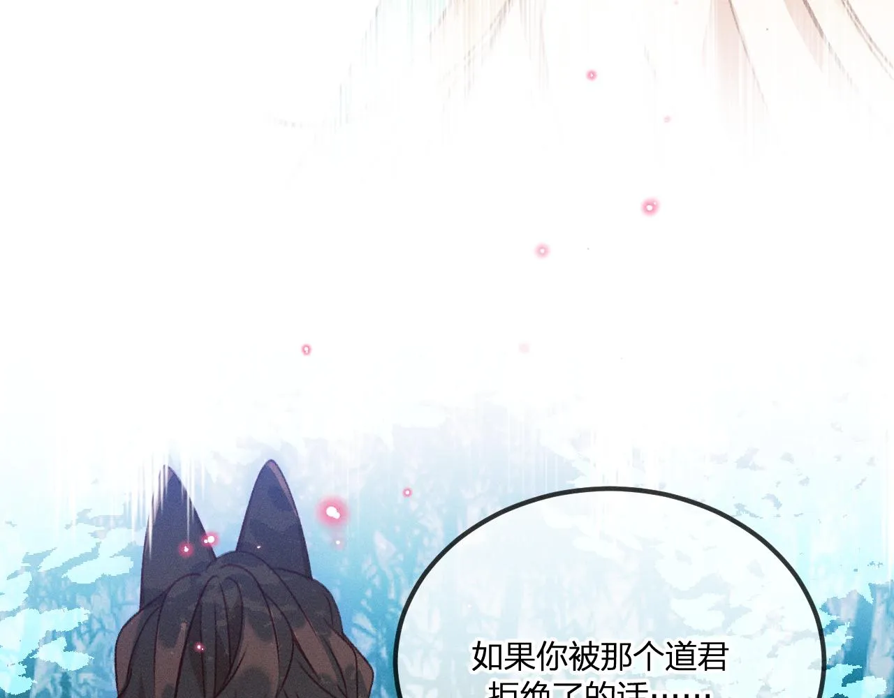 第40话 狐妖想要站立 第44页