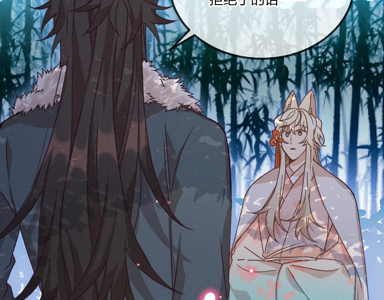 第40话 狐妖想要站立 第45页