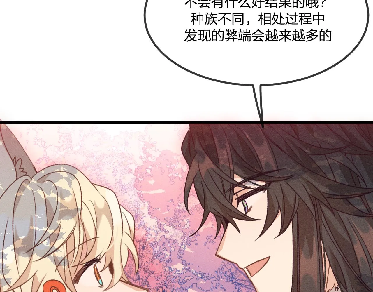 第40话 狐妖想要站立 第50页