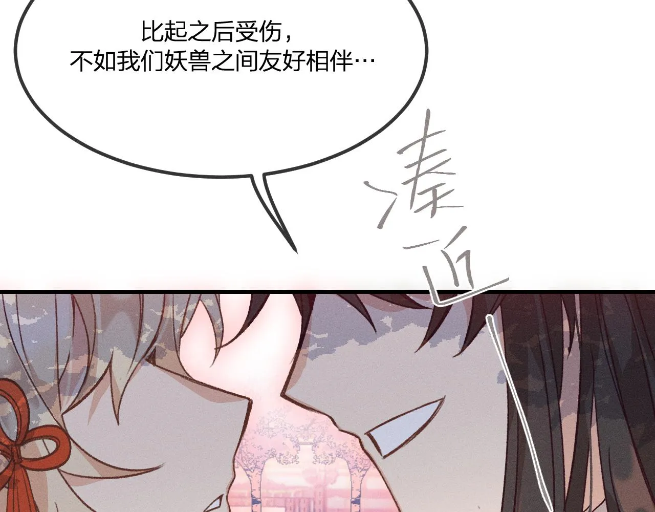 第40话 狐妖想要站立 第52页