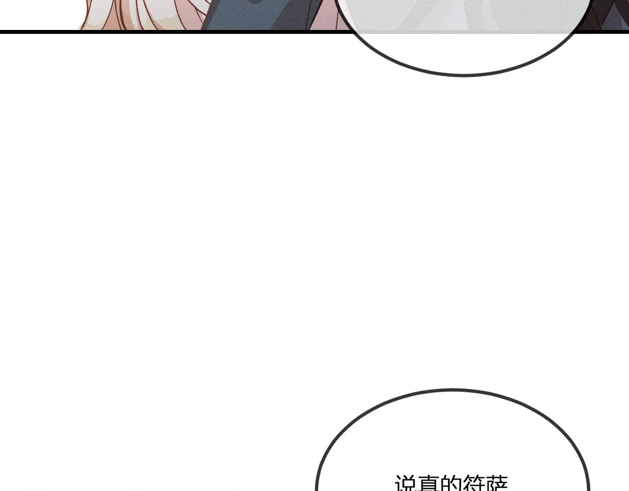 第40话 狐妖想要站立 第56页