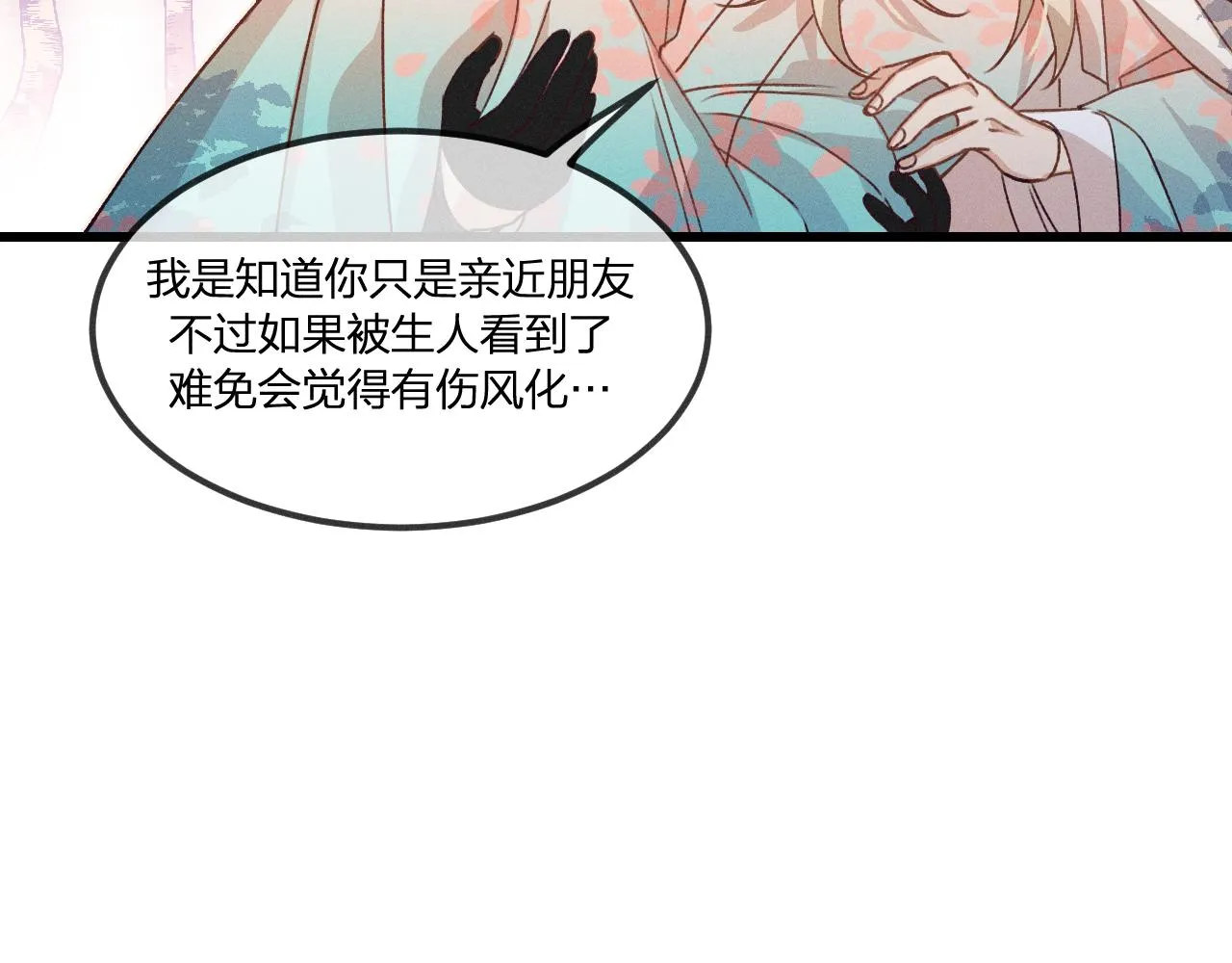 第40话 狐妖想要站立 第58页