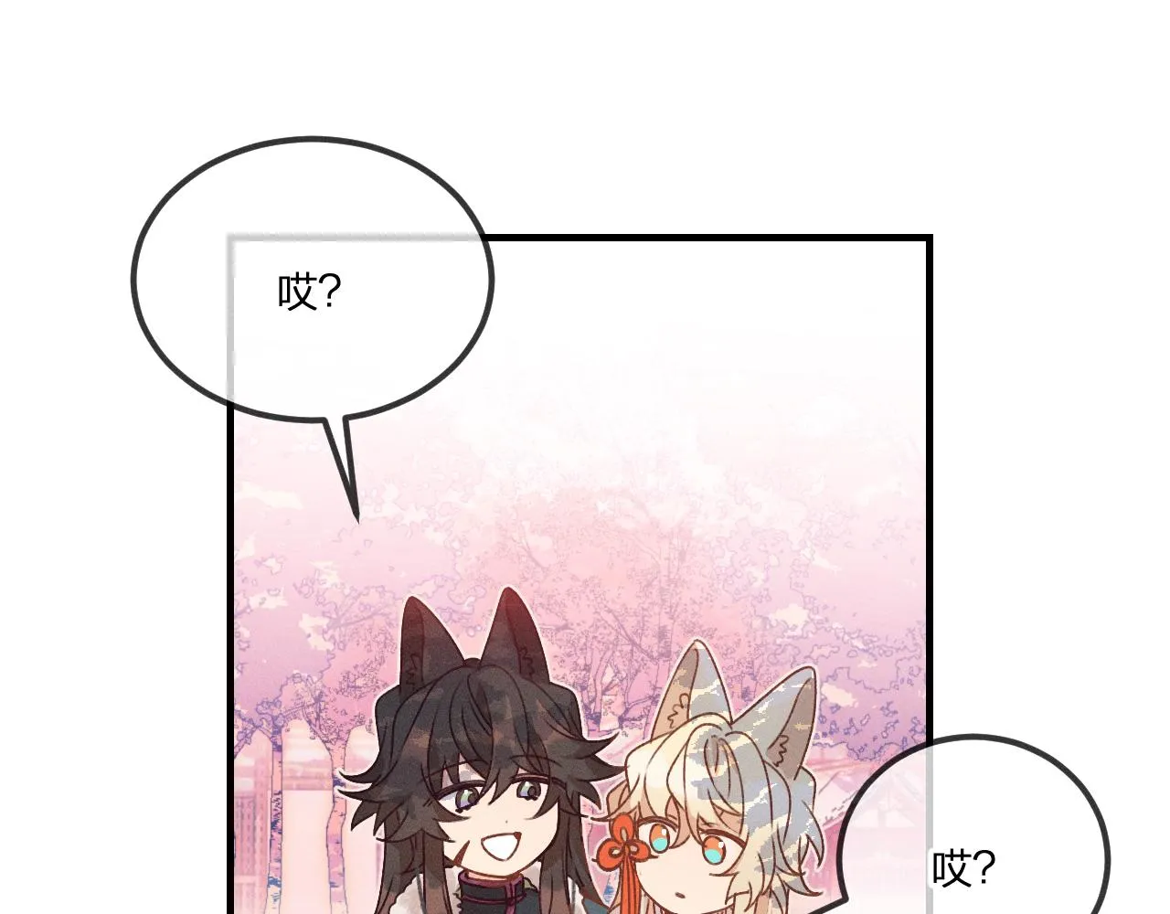 第40话 狐妖想要站立 第59页
