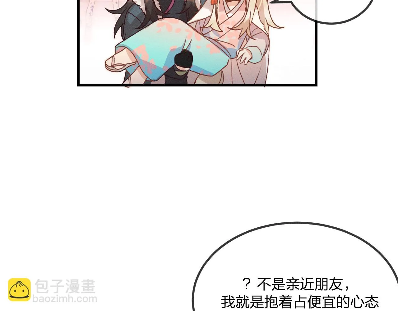 第40话 狐妖想要站立 第60页