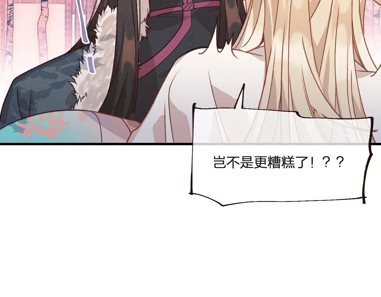 第40话 狐妖想要站立 第62页