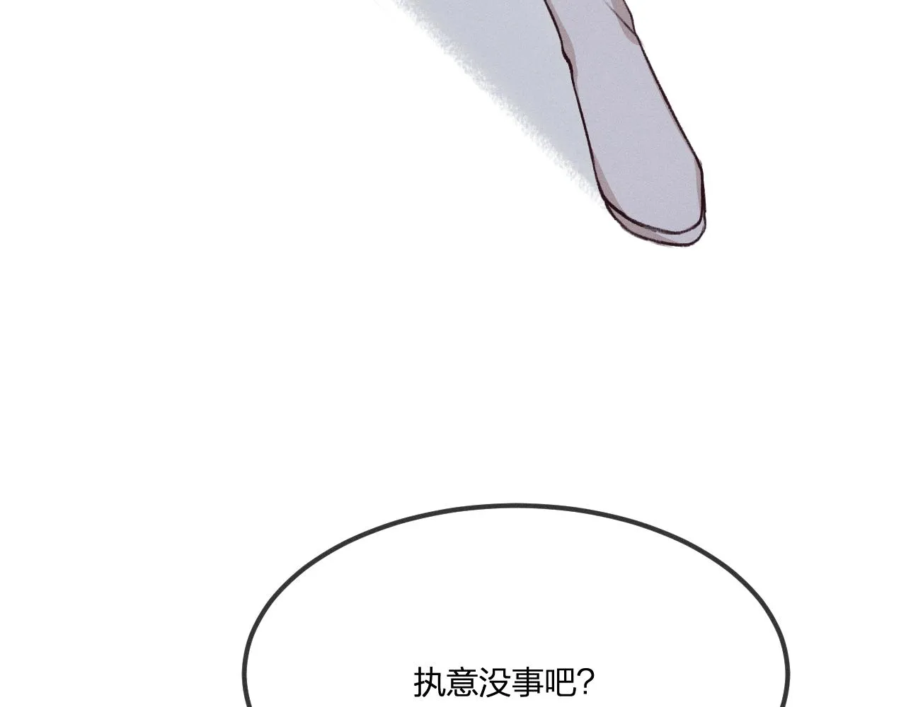 第40话 狐妖想要站立 第76页