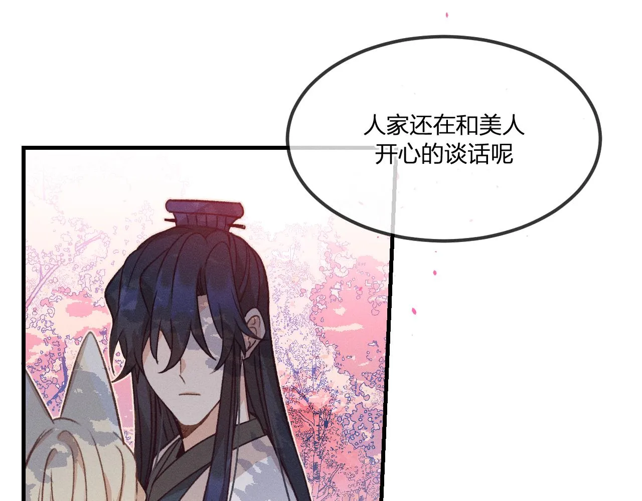 第40话 狐妖想要站立 第84页