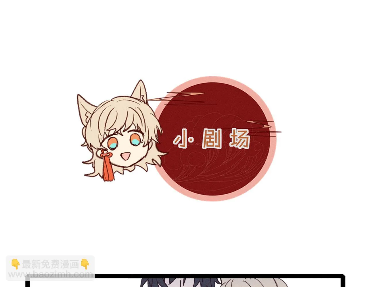 第40话 狐妖想要站立 第91页