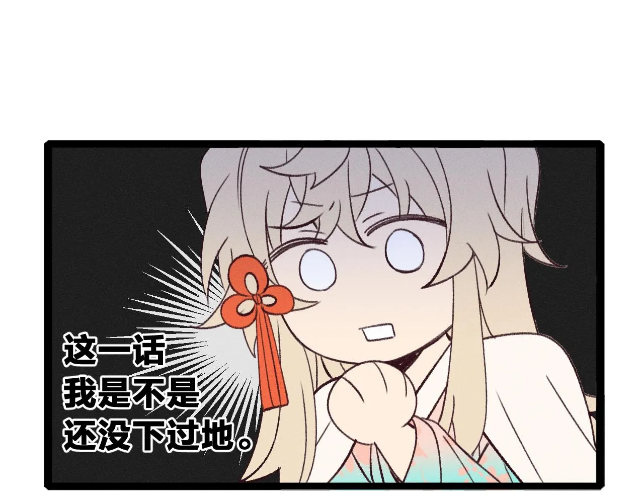 第40话 狐妖想要站立 第94页