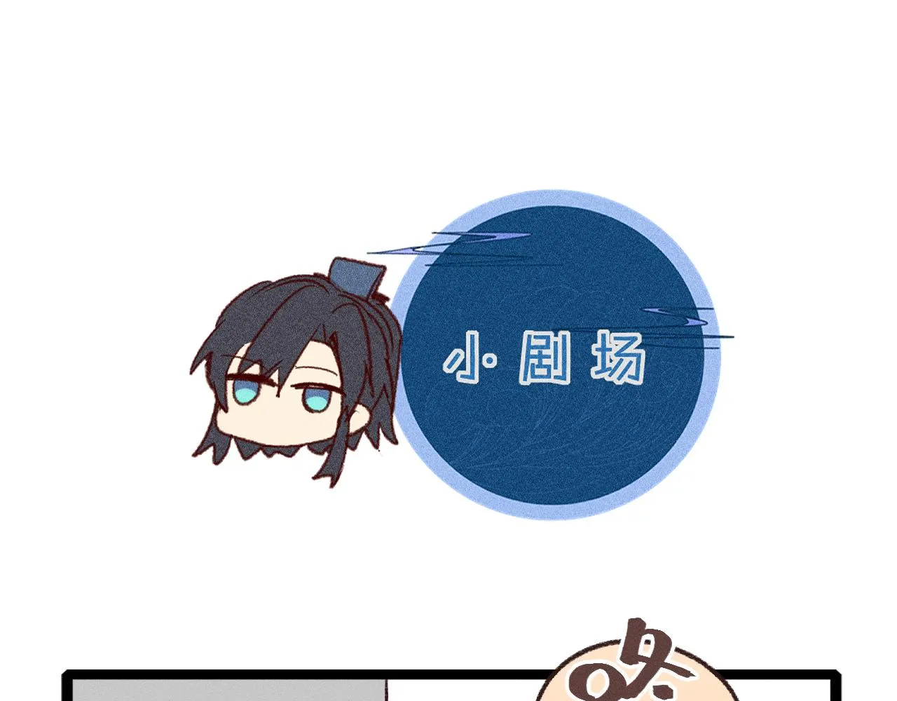 第40话 狐妖想要站立 第96页