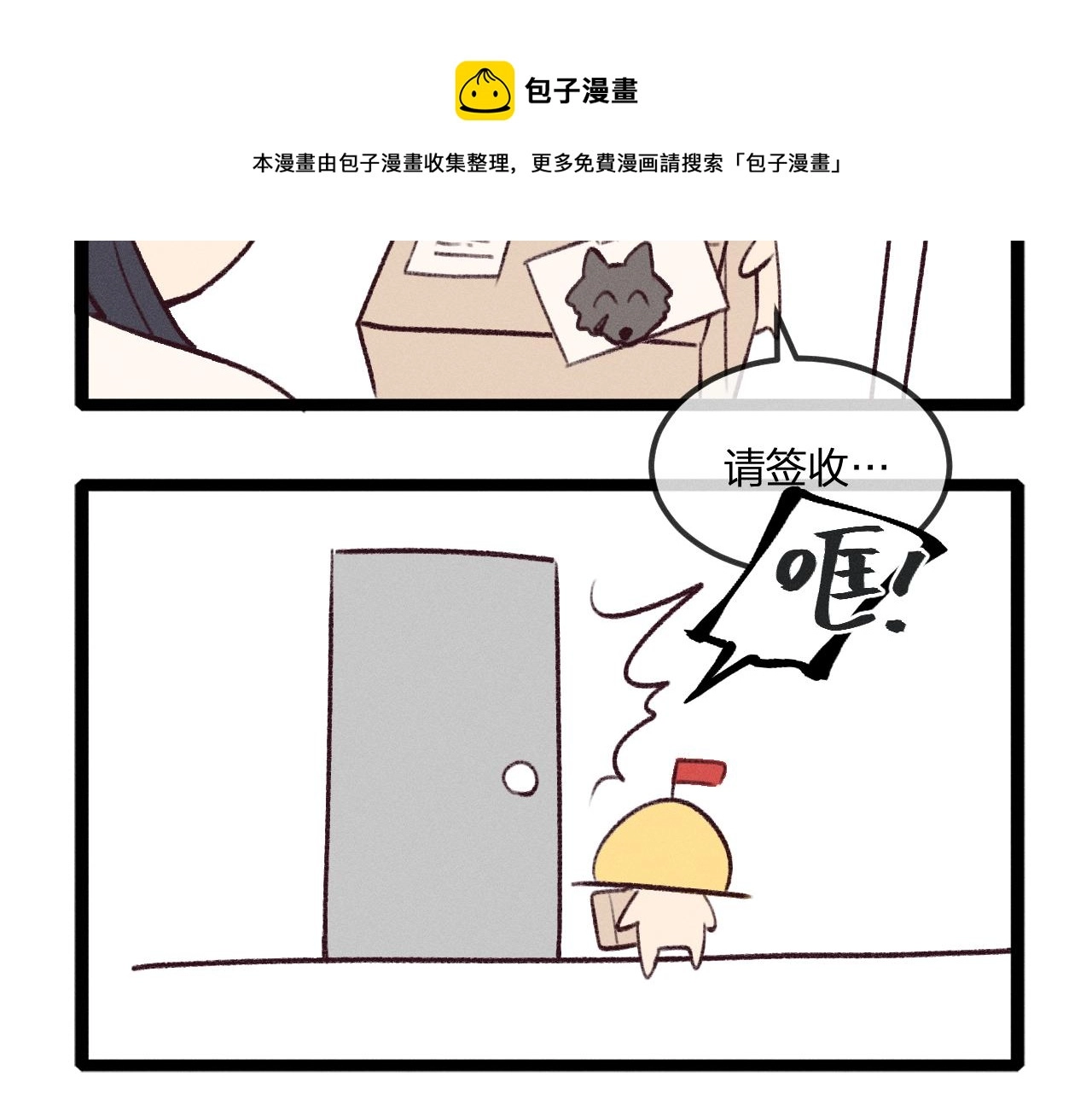 第40话 狐妖想要站立 第99页