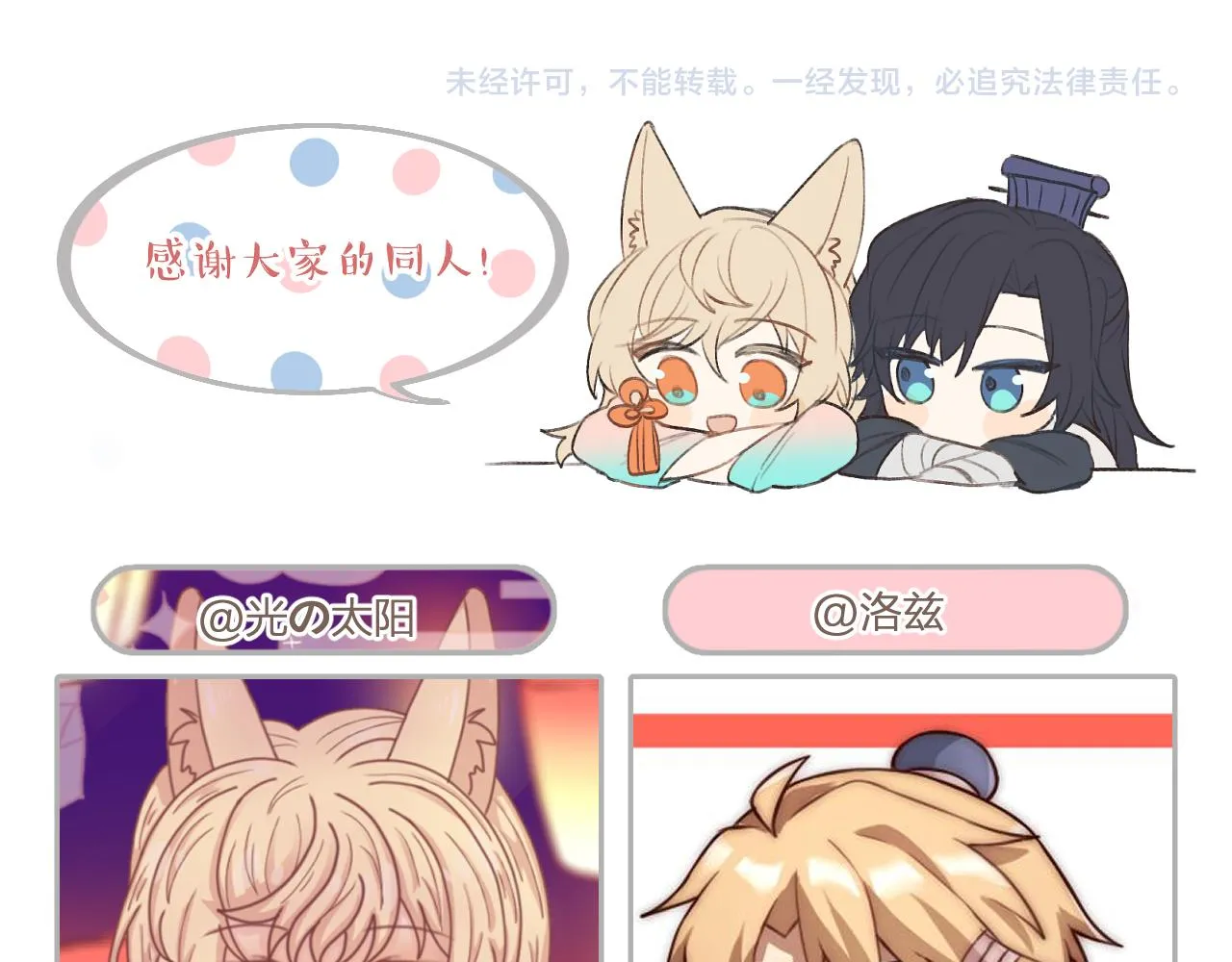 第40话 狐妖想要站立 第102页