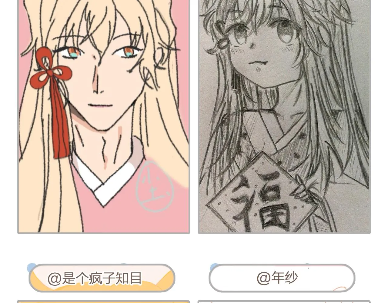 第40话 狐妖想要站立 第104页