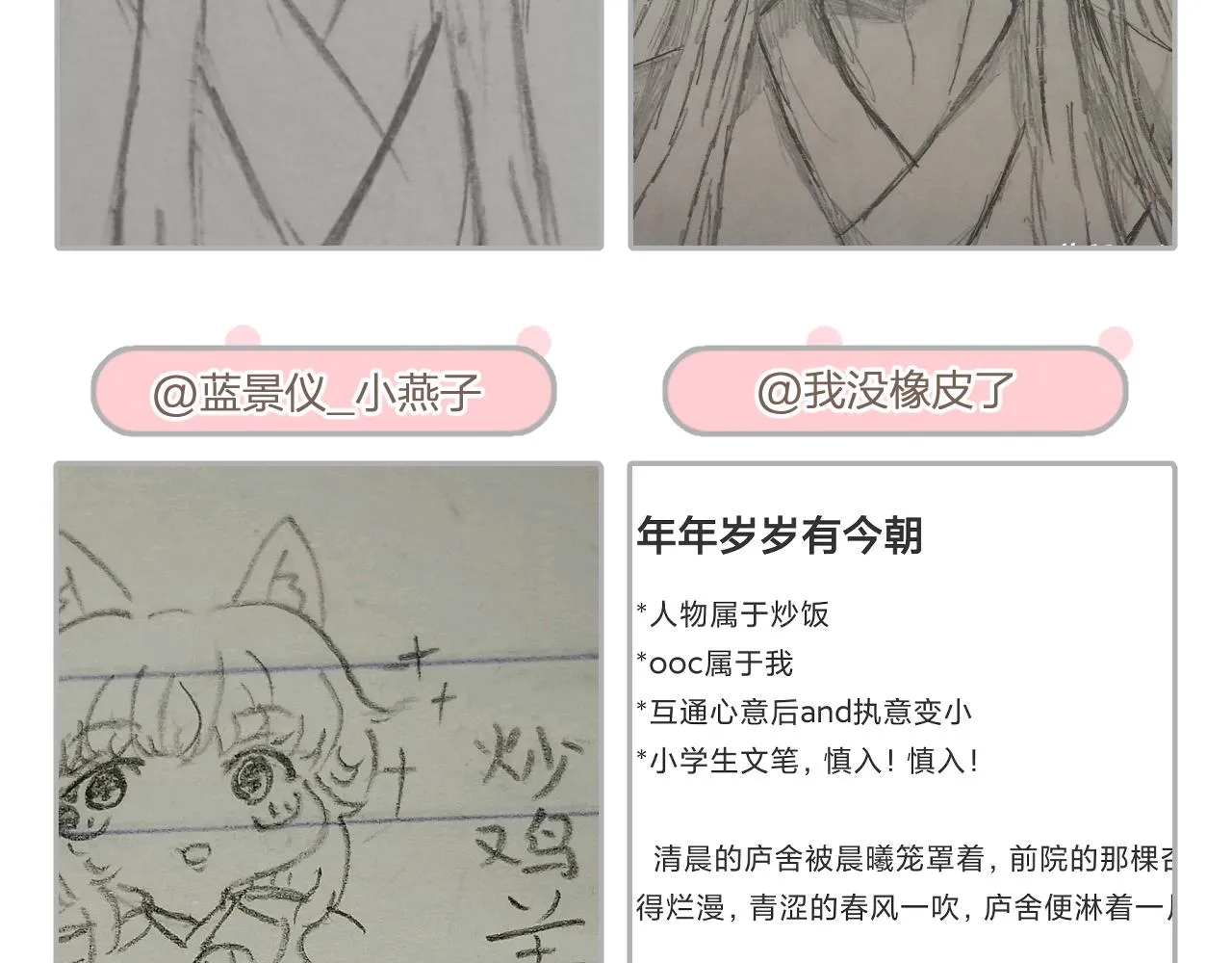 第40话 狐妖想要站立 第108页